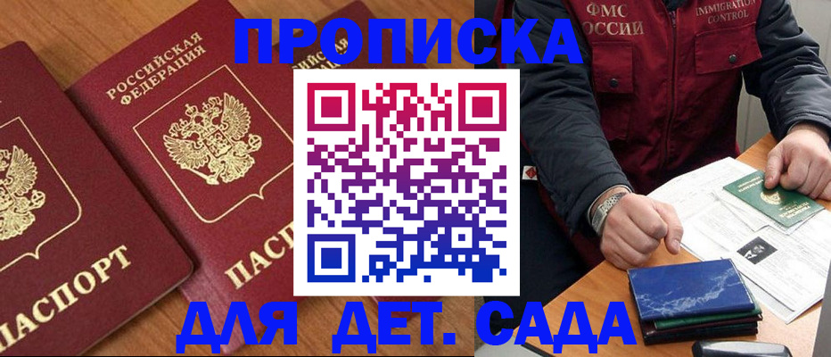 где прописаться в Наро-Фоминске