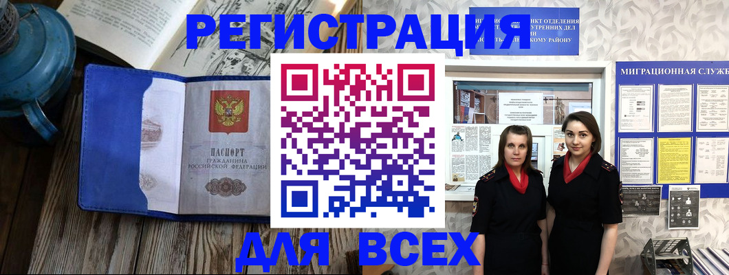временная регистрация надежно в Наро-Фоминске