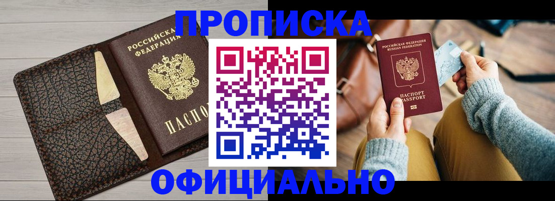 временная регистрация поиск в Наро-Фоминске